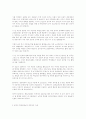 만경대 필화사건에 대한 강정구 교수 『모두 진술』 2페이지