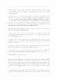 만경대 필화사건에 대한 강정구 교수 『모두 진술』 9페이지