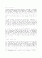 면역학적 자아-서평 2페이지