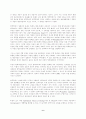면역학적 자아-서평 6페이지