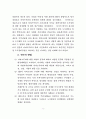 일본의 주민참가형 도시 정비수법에 관한 연구 18페이지