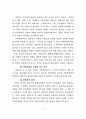 일본의 주민참가형 도시 정비수법에 관한 연구 25페이지