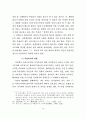 일본의 주민참가형 도시 정비수법에 관한 연구 30페이지