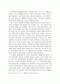 일본의 주민참가형 도시 정비수법에 관한 연구 36페이지