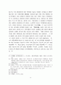 일본의 주민참가형 도시 정비수법에 관한 연구 40페이지