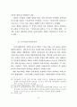 일본의 주민참가형 도시 정비수법에 관한 연구 42페이지