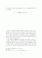 일본의 주민참가형 도시 정비수법에 관한 연구 48페이지