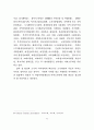 일본의 주민참가형 도시 정비수법에 관한 연구 54페이지