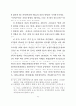 일본의 주민참가형 도시 정비수법에 관한 연구 59페이지