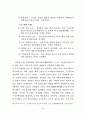일본의 주민참가형 도시 정비수법에 관한 연구 68페이지