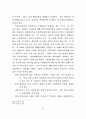 일본의 주민참가형 도시 정비수법에 관한 연구 70페이지