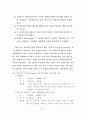 일본의 주민참가형 도시 정비수법에 관한 연구 73페이지
