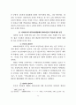 일본의 주민참가형 도시 정비수법에 관한 연구 84페이지