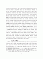 일본의 주민참가형 도시 정비수법에 관한 연구 86페이지