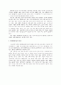 문예진흥기금 지원 정책의 활성화 방안 5페이지