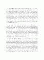문예진흥기금 지원 정책의 활성화 방안 22페이지