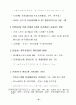 문화산업비전 21 17페이지