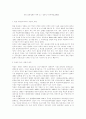 영국 문화정책의 이상과 현실『민족예술』 7페이지