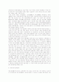 영국 문화정책의 이상과 현실『민족예술』 8페이지