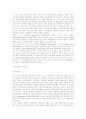 영국 문화정책의 이상과 현실『민족예술』 9페이지