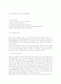 영국 문화정책의 이상과 현실『민족예술』 12페이지