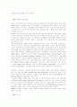 영국 문화정책의 이상과 현실『민족예술』 19페이지