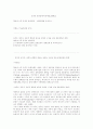영국 문화정책의 이상과 현실『민족예술』 21페이지