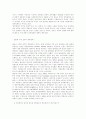 영국 문화정책의 이상과 현실『민족예술』 23페이지