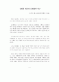 문화재정과 문화정책 6페이지