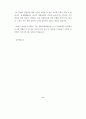 문화재정과 문화정책 10페이지