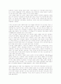 미국의 국가보안 관련 입법의 실제 2페이지