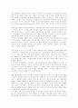 미국의 국가보안 관련 입법의 실제 3페이지