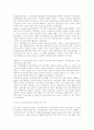 미국의 국가보안 관련 입법의 실제 6페이지