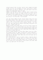 미국의 국가보안 관련 입법의 실제 7페이지