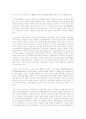 민주주의와 국가보안법 4페이지