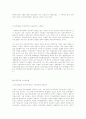 민주주의와 국가보안법 7페이지