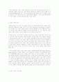 민주주의와 국가보안법 10페이지