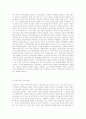 민주주의와 국가보안법 11페이지