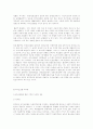 민주주의와 국가보안법 12페이지