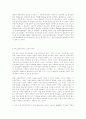 민주주의와 국가보안법 14페이지
