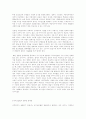 민주주의와 국가보안법 15페이지