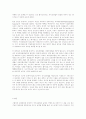 민주주의와 국가보안법 16페이지