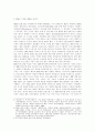 ‘세계화 반대 국제연대 투쟁’의 흐름과 쟁점 - MAI에서 시애틀, 워싱 2페이지