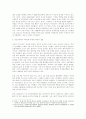 ‘세계화 반대 국제연대 투쟁’의 흐름과 쟁점 - MAI에서 시애틀, 워싱 3페이지