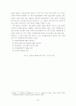 디지털 경제와 신경제성장모형 2페이지