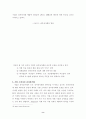 디지털 경제와 신경제성장모형 8페이지