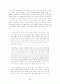 디지털 경제와 신경제성장모형 9페이지