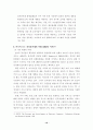 디지털 경제와 신경제성장모형 10페이지