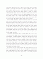 디지털 경제와 신경제성장모형 14페이지
