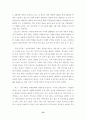 디지털 경제와 신경제성장모형 15페이지
